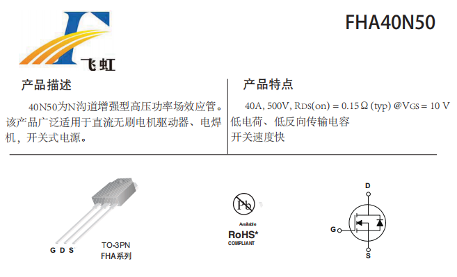 如何提升直流無刷電機(jī)的性能？一款優(yōu)秀的mos管很重要！