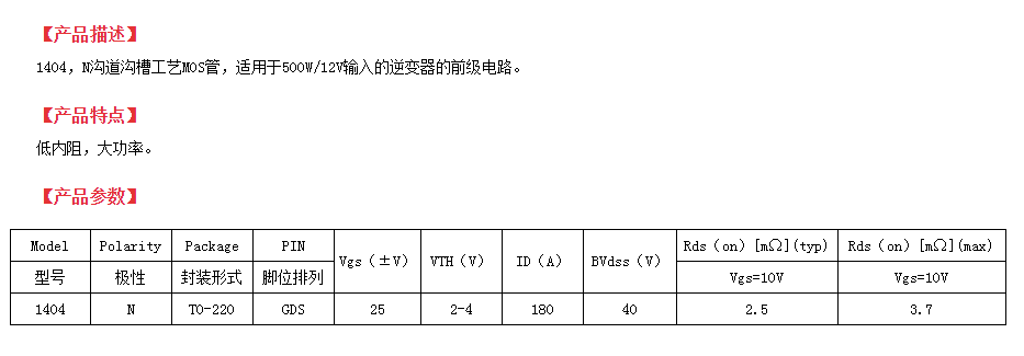 mos管批發(fā)廠家