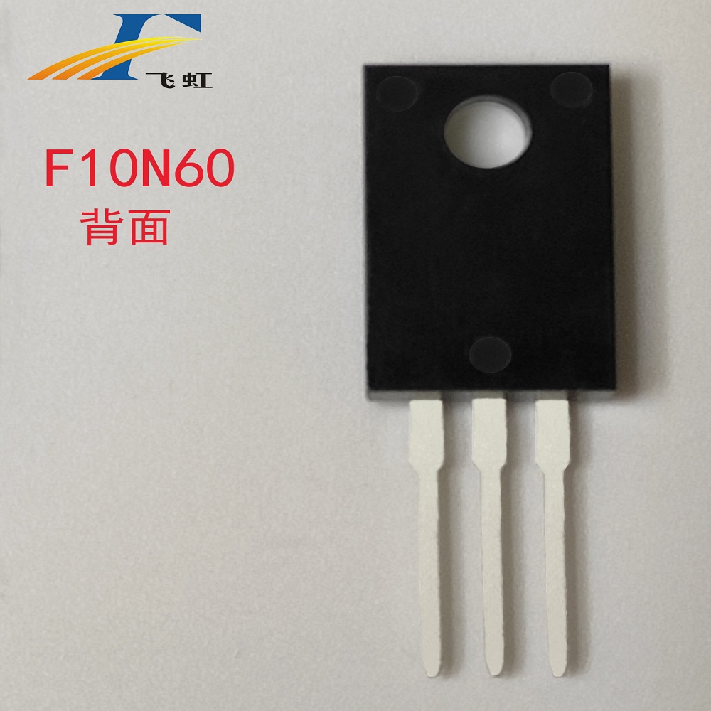 10n60高壓mos管批發(fā)