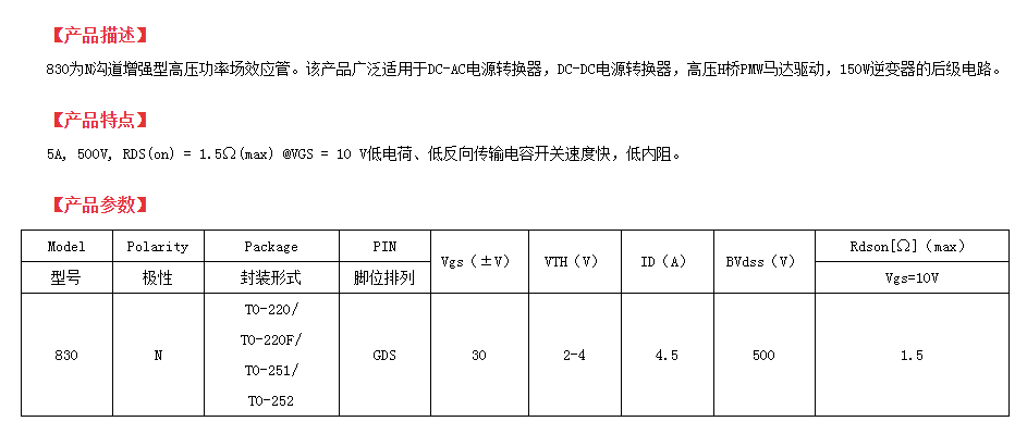 to-220高壓功率場效應管