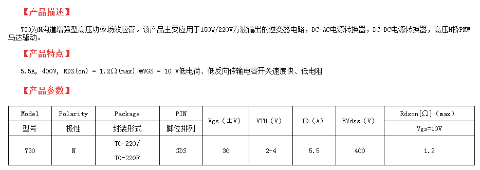 6n40型號國產(chǎn)場效應管參數(shù)