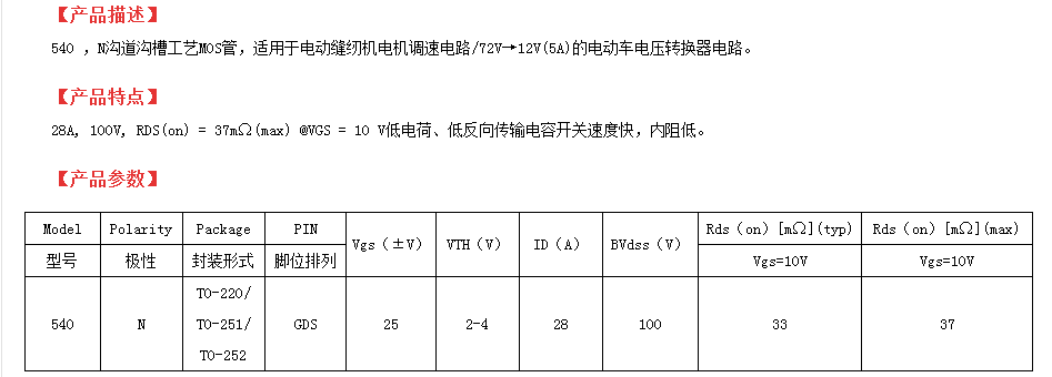 電動(dòng)縫紉機(jī)電機(jī)調(diào)速電路場(chǎng)效應(yīng)管