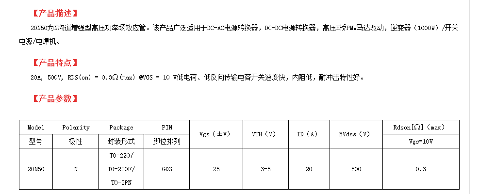 廣州高壓mos管生產廠家