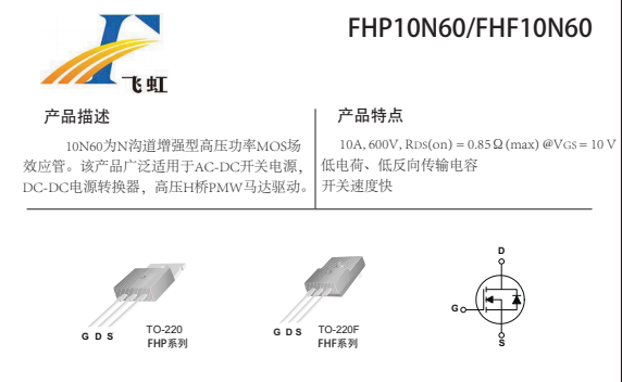 高壓功率mos管型號