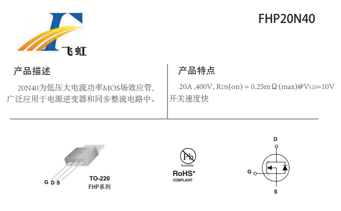 20N40場(chǎng)效應(yīng)管