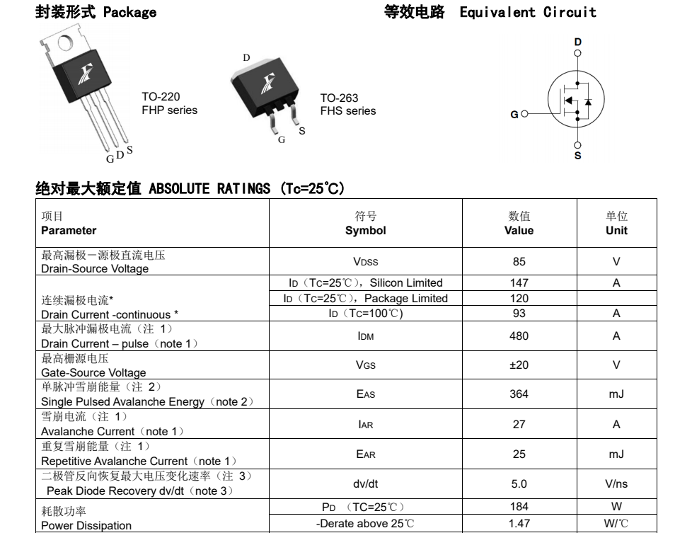 055N08替代場(chǎng)效應(yīng)管