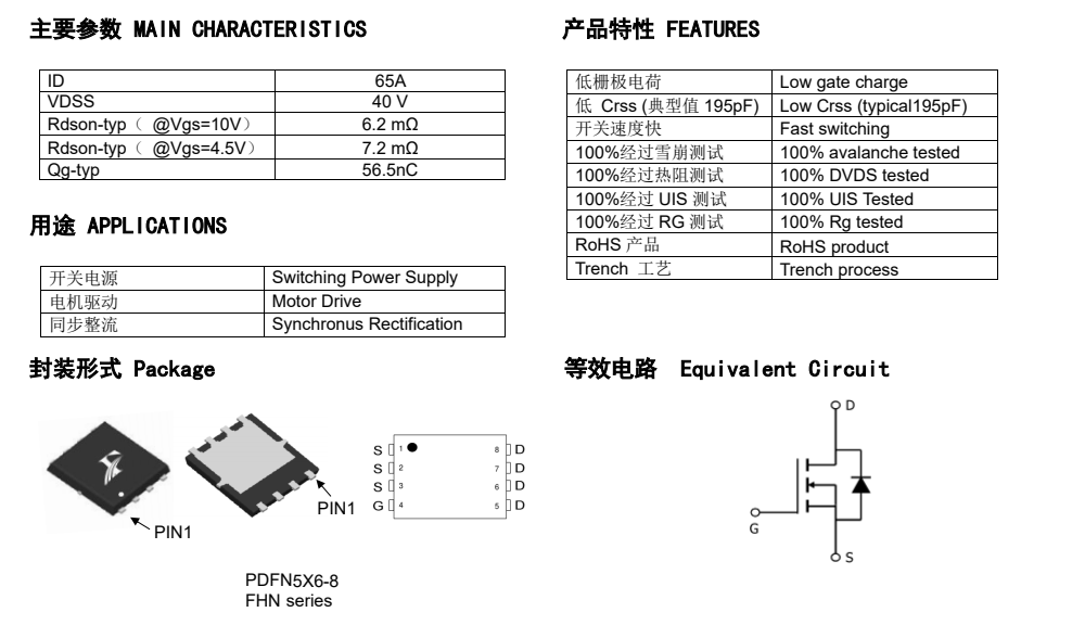 掃地機(jī)直流電機(jī)用MOS管