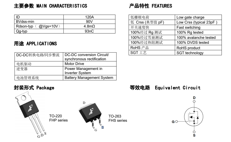 DC-DC轉(zhuǎn)換電路mos管