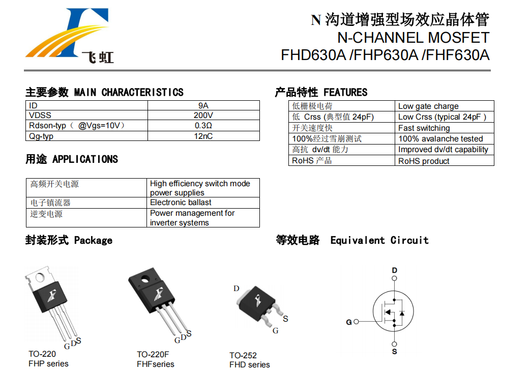 FHP630A的封裝形式是TO-220