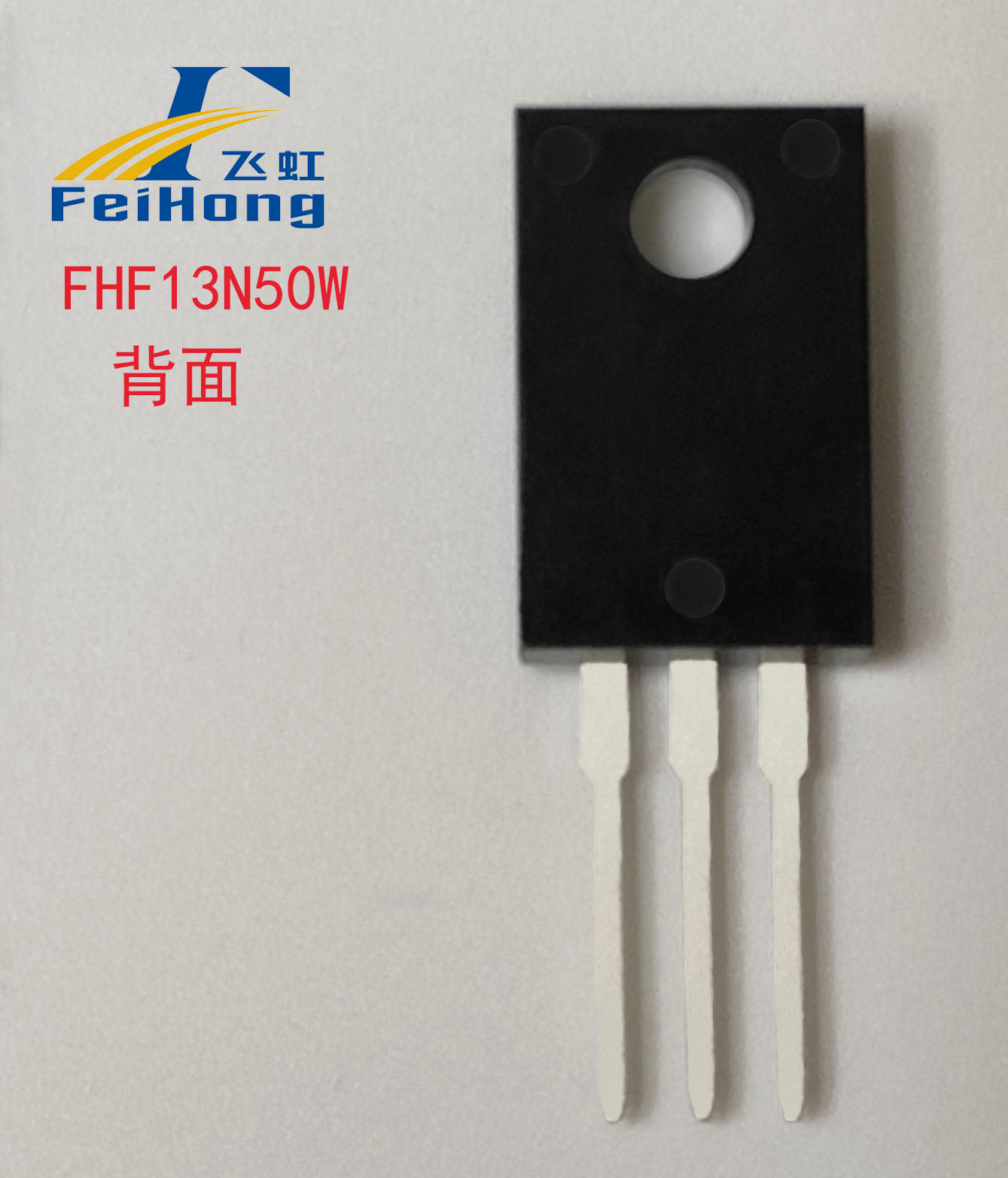 FHF13N50W場效應(yīng)管型號